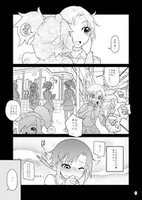 [Kurohonyasan (Yamashita Kurowo)] Akane-chan Akaneiro (Smile Precure!) [Digital]