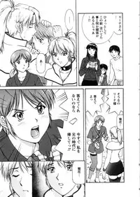[Tenyou] Oneechan-tachi ga Yatte Kuru 03