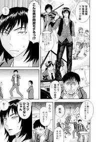 [Tenjiku Rounin] Emu e no kumotsu