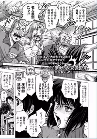 COMIC Masyo 2017-03 [Digital]
