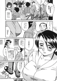 [Akifuji Satoshi] Boshi Kantsuu