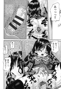 [Chunrouzan] Joshi Shougakusei Seifuku Keikaku - JS Conquest Planning [Digital]