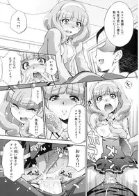 (C82) [Studio Wallaby (Yuzu Syrup)] H no Omimai Smile Peace (Smile Precure!)