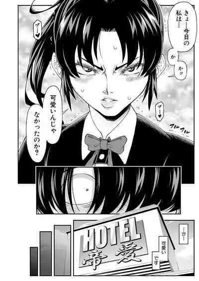 COMIC Mugen Tensei 2023-04