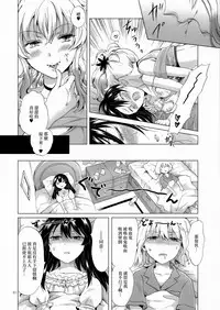 (C92) [peachpulsar (Mira)] Chuu Shite! Vampire Girls -Sisters Party- [Chinese] [無邪気漢化組]