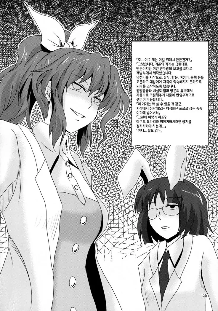 Futanari Yukari Ryoujoku Bon