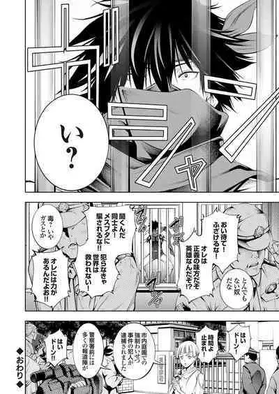 COMIC Grape Vol. 121