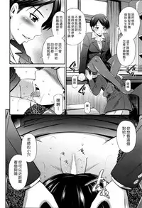 [Sabashi Renya] Sensei Senyou (COMIC Aun 2016-12) [Chinese] [漢化組漢化組]