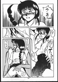 [Studio Nama (Kagetora)] kizu