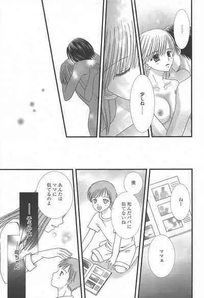 Manga Bangaichi 2012-12