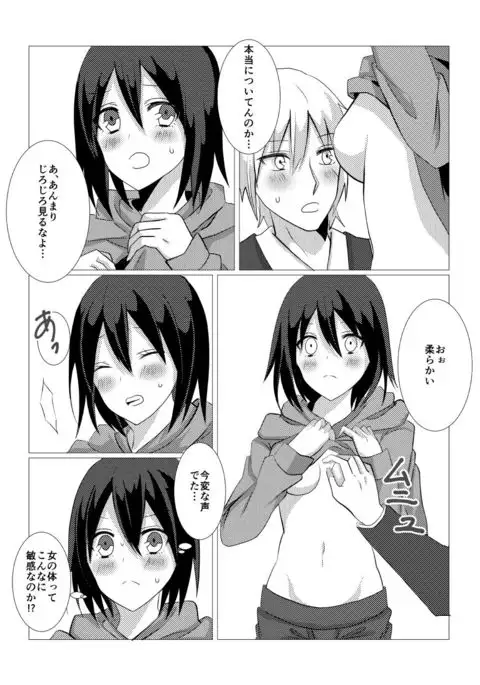 Nete Okitara Onna Ni Natte Ita Kudan