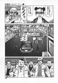 [Yamamoto Atsuji] Hon-Pi-Fu Vol.2