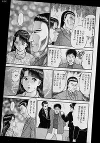 [Murao Mio] Virgin Mama Vol.11
