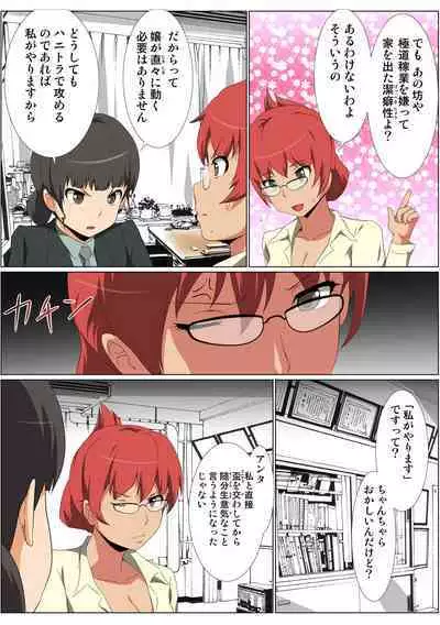 HiME-Mania Vol. 58