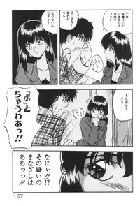 [YO-KA] Ano Ko ni Love Kousen!
