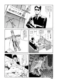 [Kago Shintarou] Arijigoku vs Barabara Shoujo - Antlion vs BaraBara Girl