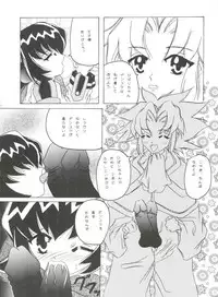 (C54) [Studio Aquarius (Various)] Tournament o Kaishi Seyo!! (Various)