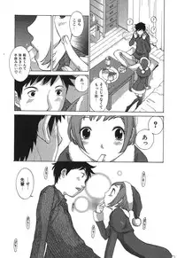 [Harazaki Takuma] Sukiiro Seifuku Zukan
