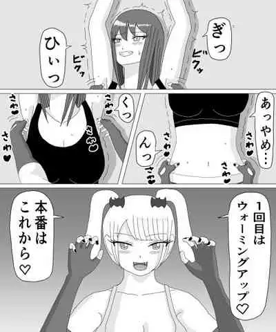 Kusuguri HEROINE 2