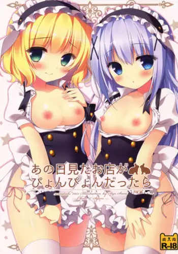 (Mimiket 29) [Watakubi (Sasai Saji)] Mattete Goshujin-sama [Chinese] [脸肿汉化组]