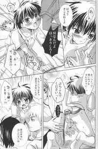 (C70) [Shounen Gekigaku-tai (Hayashida Toranosuke)] Dekiai Palace