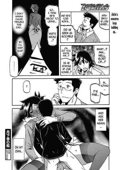 Gekkakou no Ori | The Tuberose's Cage