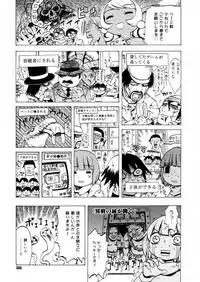 COMIC Megastore H 2006-02