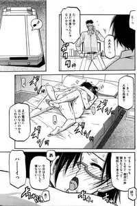 [Sanbun Kyoden] Fuyu no Ajisai