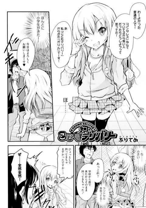 Shoujo Kumikyoku 2