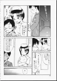 [Hinemosu Notari] Seifuku Henai - Uniform Devotion