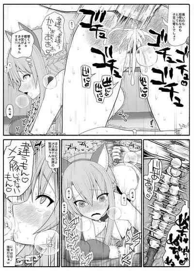 Mesubuta saimin appli