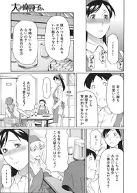 [Takasugi Kou] Okina Mariko-san Ch.1-2