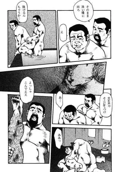Hanba no Kyuuzitu Ch.1-6