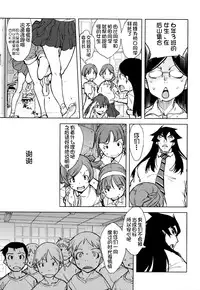 [Suzuki Kyoutarou] Jinrou Kyoushitsu [Chinese] [najizhimo汉化]