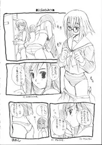 (C65) [SUKAPON-DO (Yano Takumi)] Mixture (Tenshi no inai 12-gatsu)