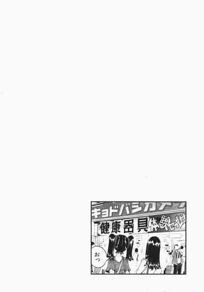 Ukkari Haicchatta! Itoko to Micchaku Game Chuu Vol. 2
