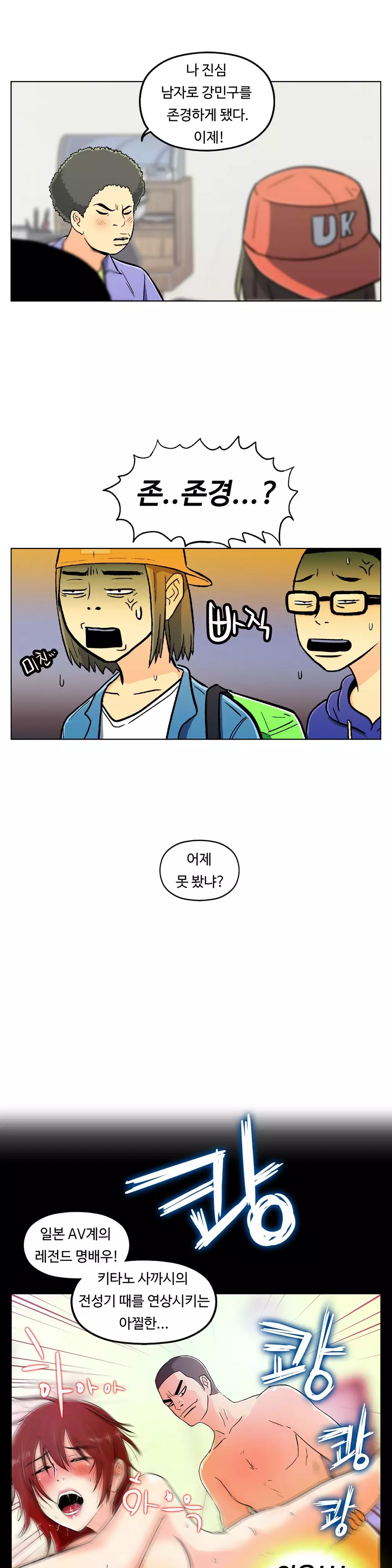 One Room Hero Ch.1-36