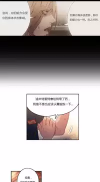 [Park Hyeongjun] Sweet Guy Ch.22-38 (Chinese)