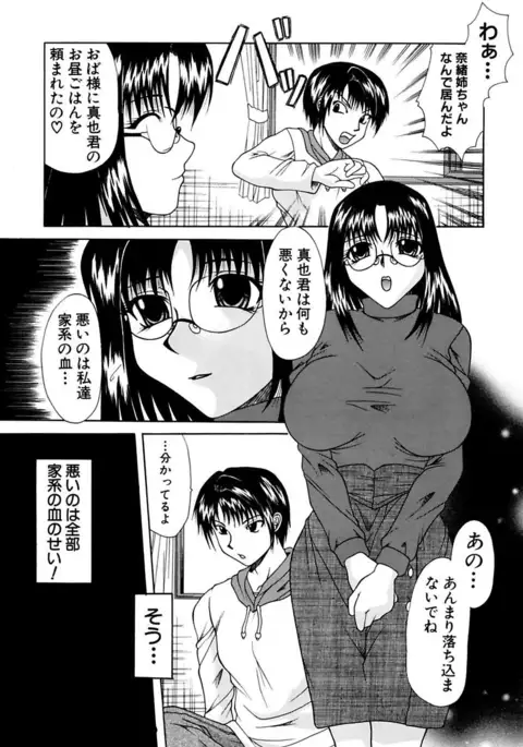 Mama to Boku no Kankei