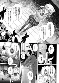 [Oohashi Takayuki] Akuma no Shitsumon