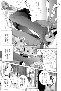 [Shinobu Tanei] Nedari Midara