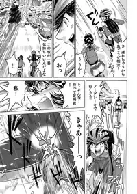 Yabai!! Hadaka de Densha ni Notchatta