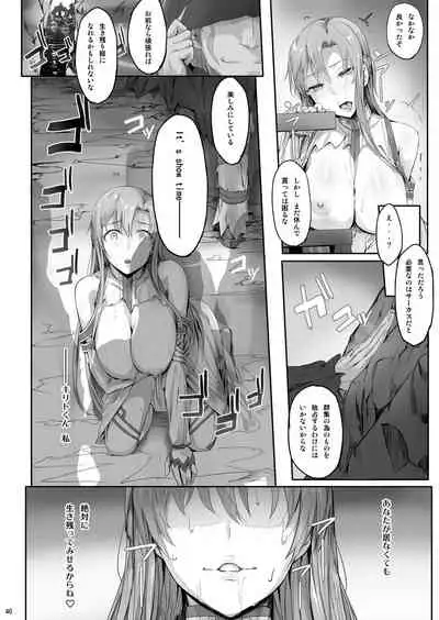 Asunama Soushuuhen