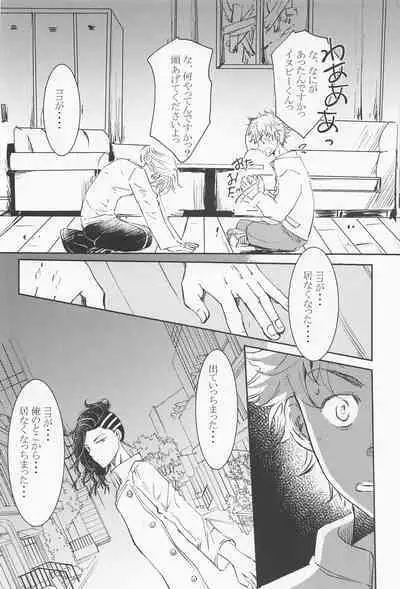 [HOTELhanazono] jousamahaiedechu (tokyoribenjazu)