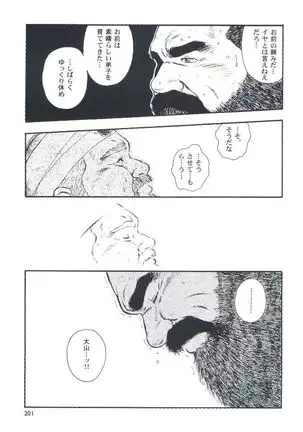 otoko-dosukoi 2