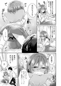 [Katou an] Omocha yori iino? honto no H oshiete kudasai