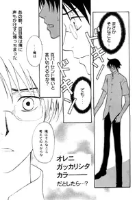 xxxHOLiC Shiwase (Yaoi)