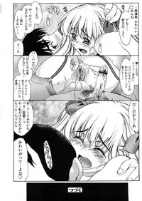 COMIC TENMA 2008-04