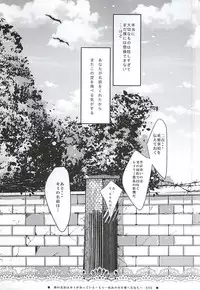 (SUPER24) [Shiroan (RUNa)] Boku no Namae wa Kimi ga Shitteiru (ALDNOAH.ZERO)