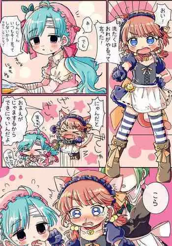 色欲、罪深し